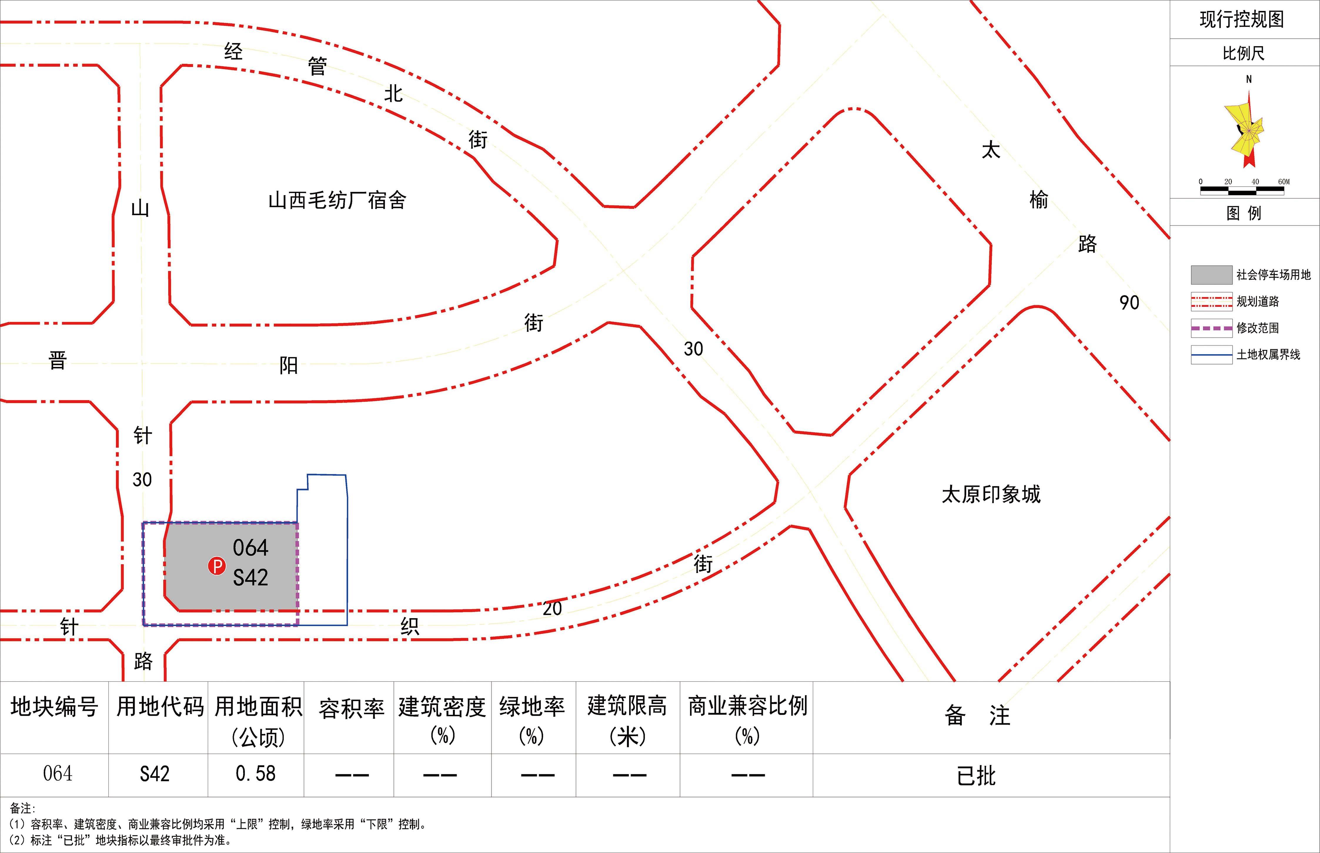 xd-04片区04街区064地块控制性详细规划修改必要性研究报告(草案)公示