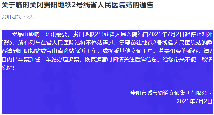 【天眼晚新闻 7月2日】贵州省庆祝中国共产党成立100周年大会在遵义