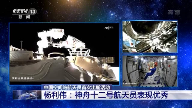 设备|杨利伟：神舟十二号航天员表现非常优秀