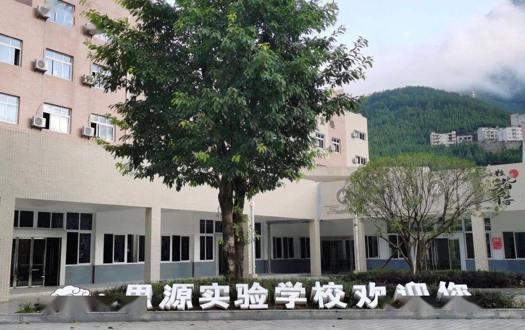 【巫溪县思源实验学校】暑假放假家长告之书