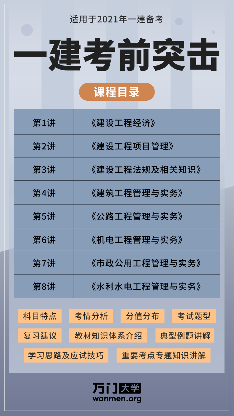 神仙公司考取一建每年奖励7万我心动了