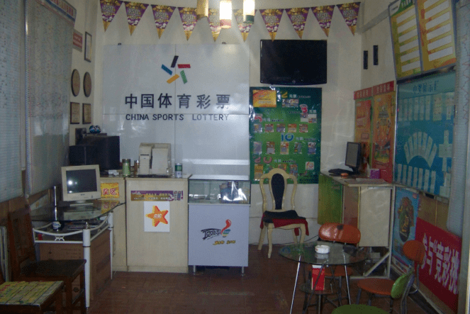 铜川市体彩管理站开展陕西体彩电彩上市20周年表彰活动