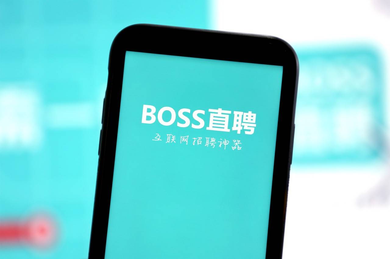 快看 boss直聘,满帮集团回应网络安全审查:将积极配合审查