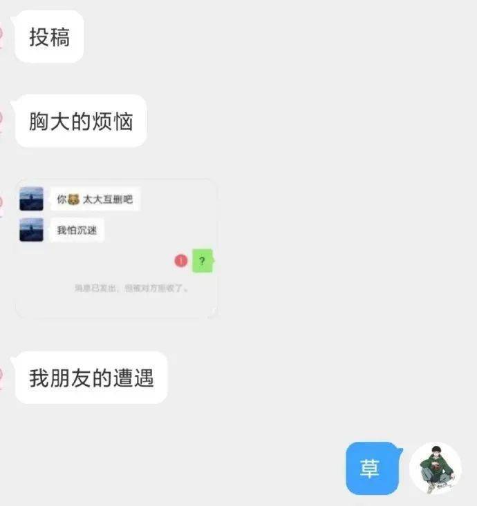 你胸太大了我怕沉迷还有这种奇葩操作建议联系我
