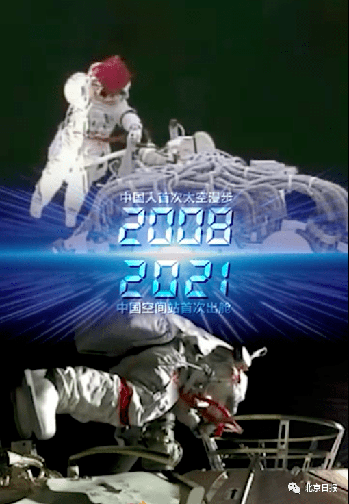 五星红旗|“展示国旗时，就准备好了牺牲！”刘伯明回忆13年前出舱惊险一刻