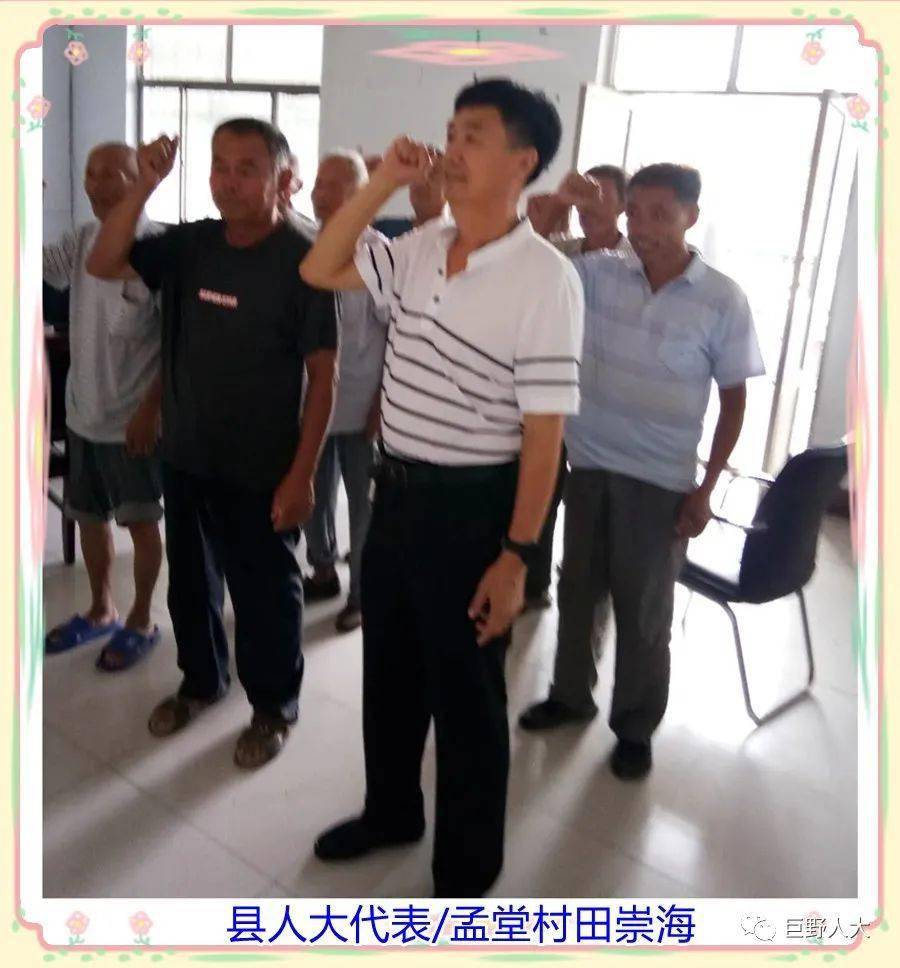 庆祝建党百年巨野人大代表图片展万丰镇专辑