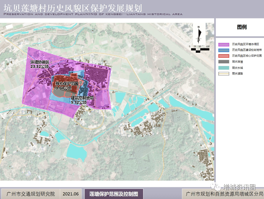 广州市增城区中新镇坑贝莲塘村历史风貌区保护发展规划批前公示