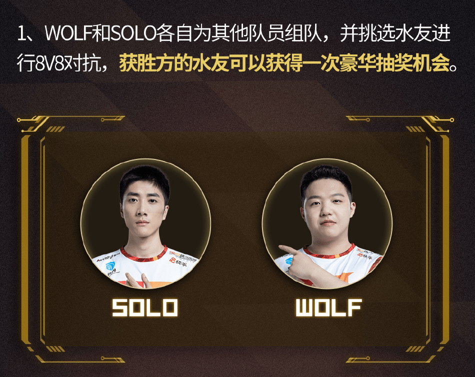 solo强势取胜wolf战队狼王成为小绵羊只因对手太强