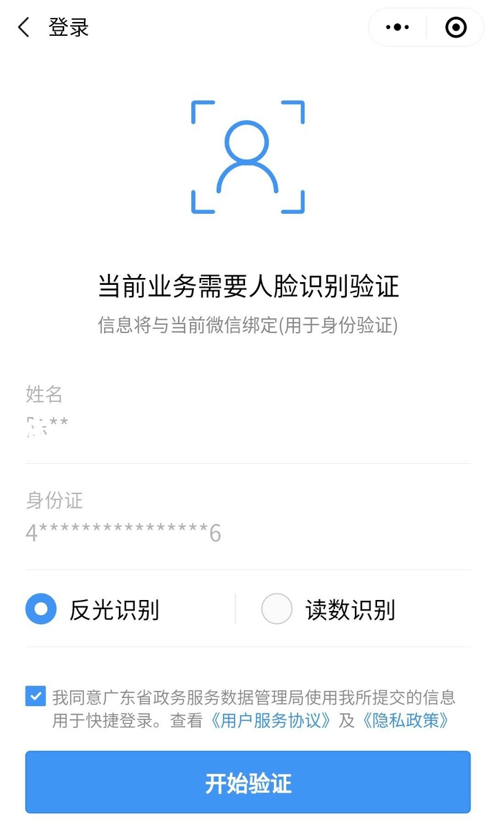初始化类别是啥意思_人脸识别是否可使用证件类照片  第1张
