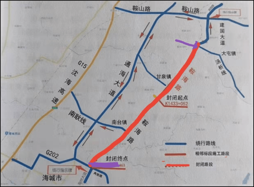 国道黑大线(g202)在鞍山海城和千山区1433-1426公里(甘泉至三里至