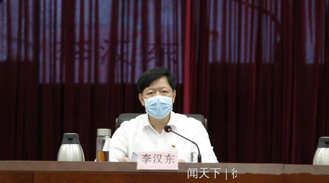 李汉东要求聚焦攻坚克难 全力推动突出治安问题专项整治工作取得