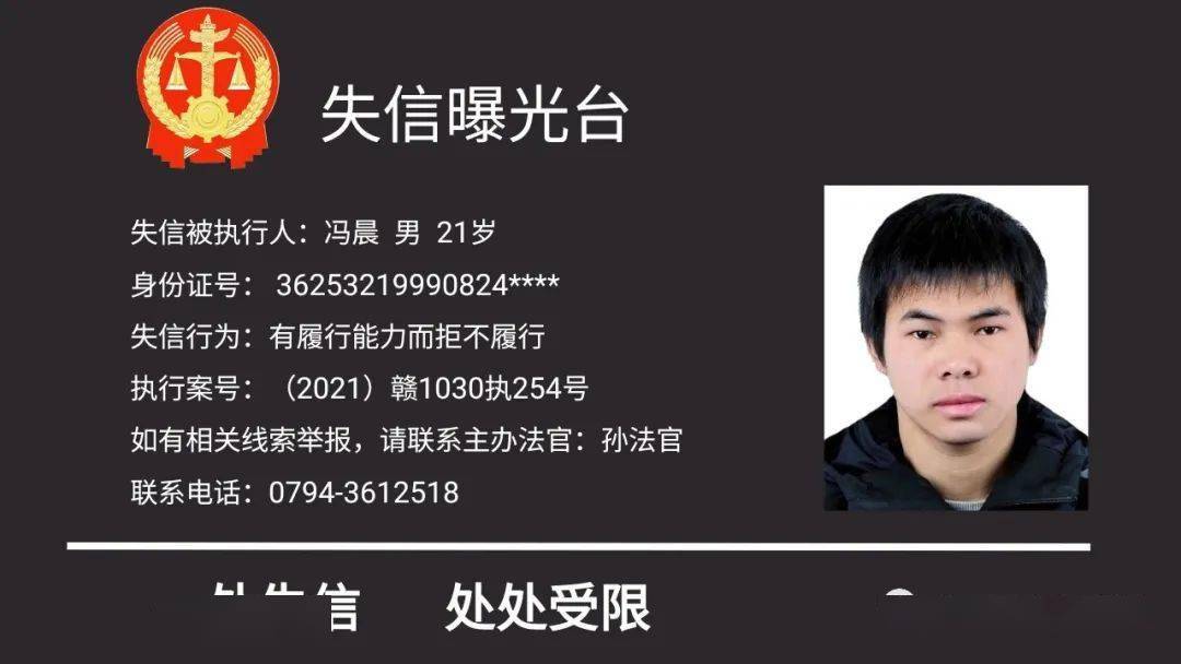 46人抚州曝光一批失信被执行人名单