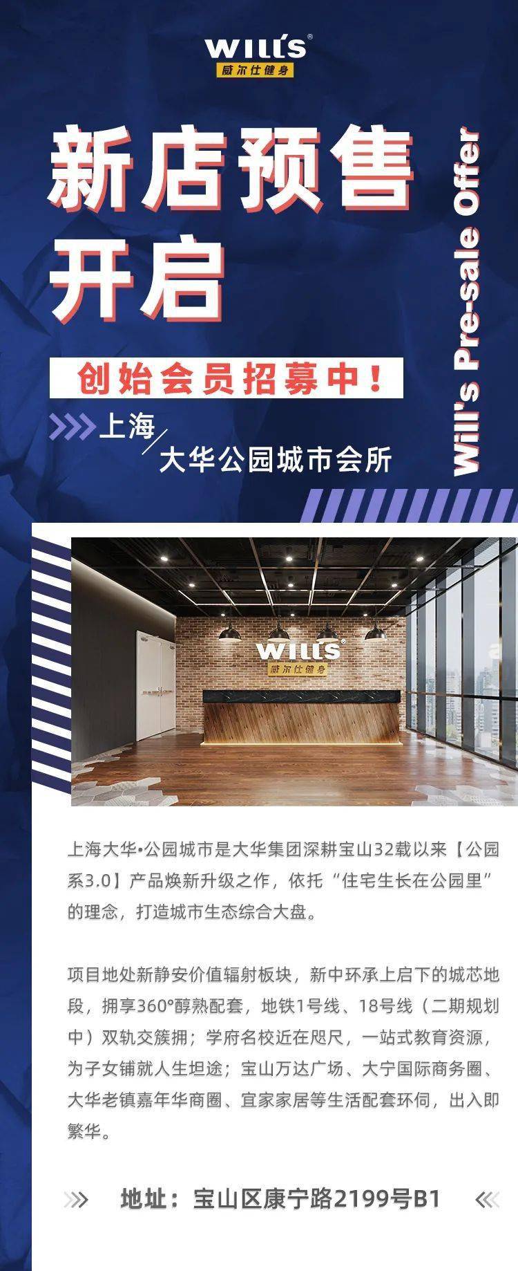 新店预售大华公园城市会所79预售开启快到碗里来