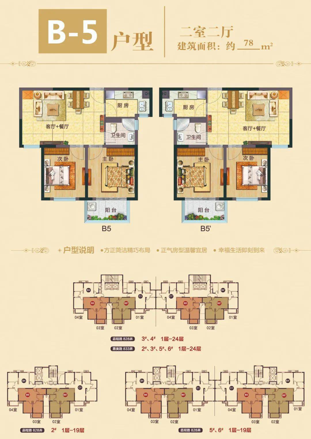 南至嘉程路 西至华家浜,北至嘉美路 户型图  中建孚锦雅苑 位于南翔镇