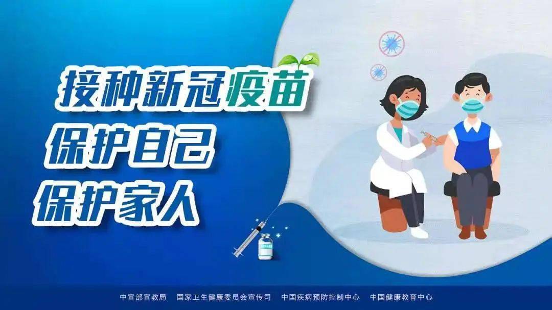 济宁市恢复新冠病毒疫苗第1剂次的接种