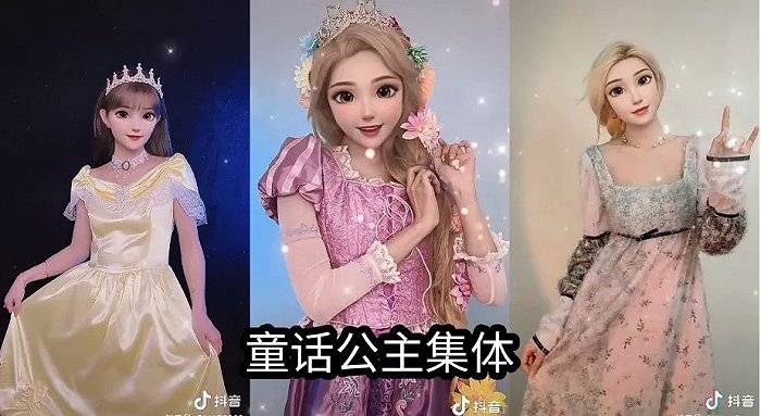 童话公主特效AI变脸