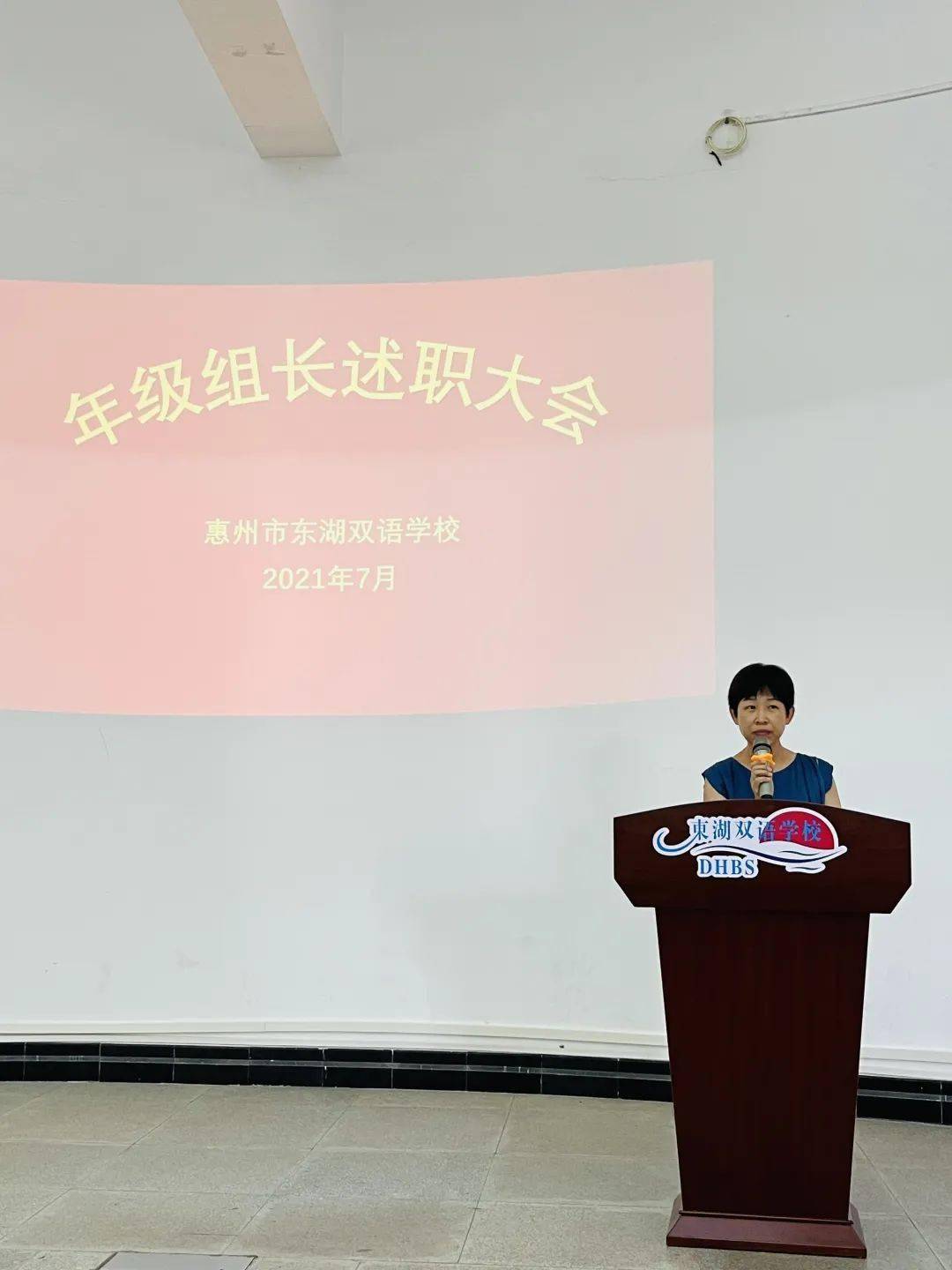 总结反思相互学习我校举行中层领导科级组长述职会