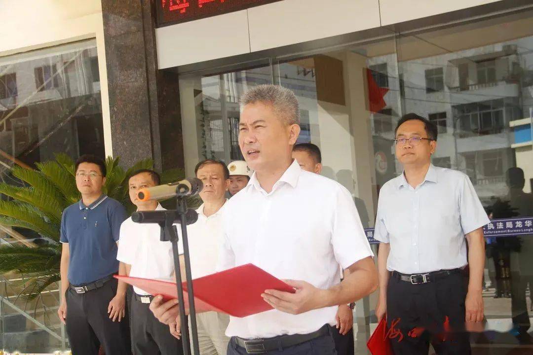 海口市综合行政执法局龙华分局揭牌