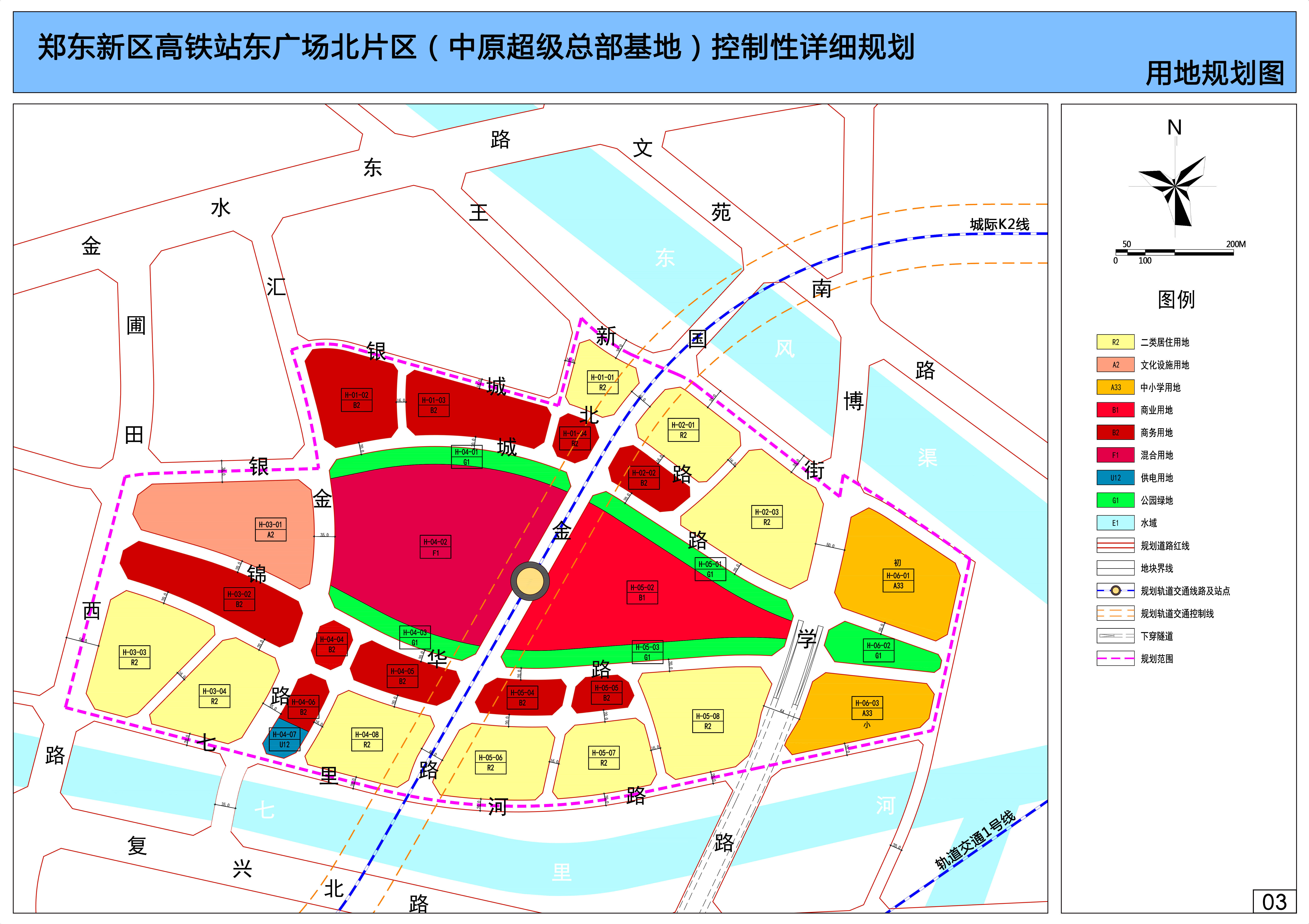 郑州又一区域控规批前公示