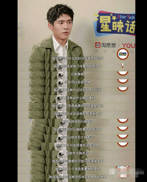23岁刘昊然考上事业编!网友质疑:背靠大树好乘凉!