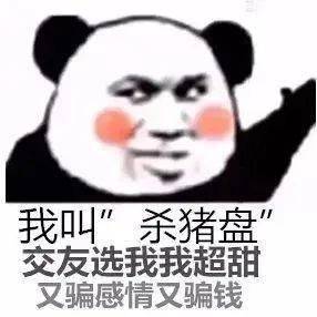 这组防诈骗表情包一定要转发到家庭群里