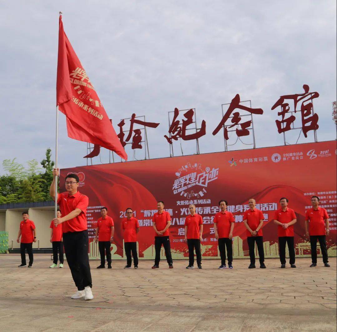 红色火炬接力跑各站点:常德市丁玲公园→桃源县→桃花源旅游管理区