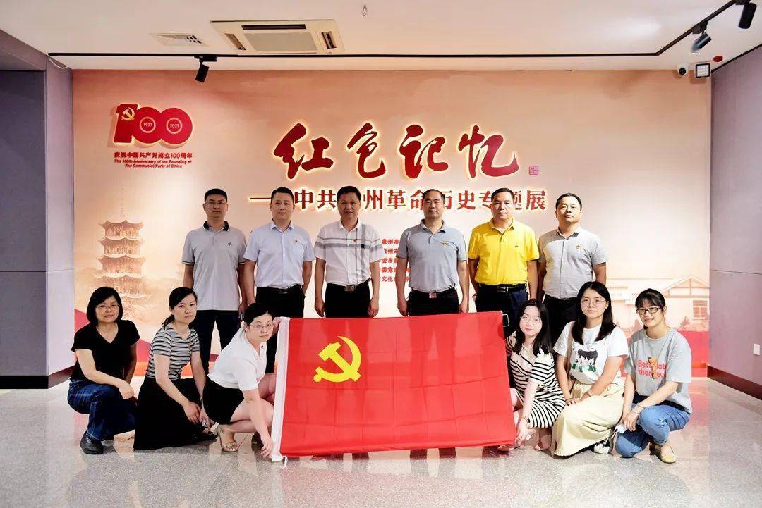 干部开展"寻红色足迹 忆百年峥嵘"——党史学习教育暨庆建党百年主题