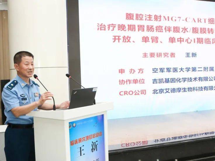 院士把脉唐都医院全新启动临床研究