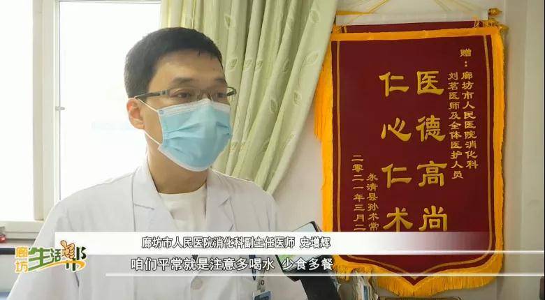 廊坊市人民医院消化科副主任医师 史增辉
