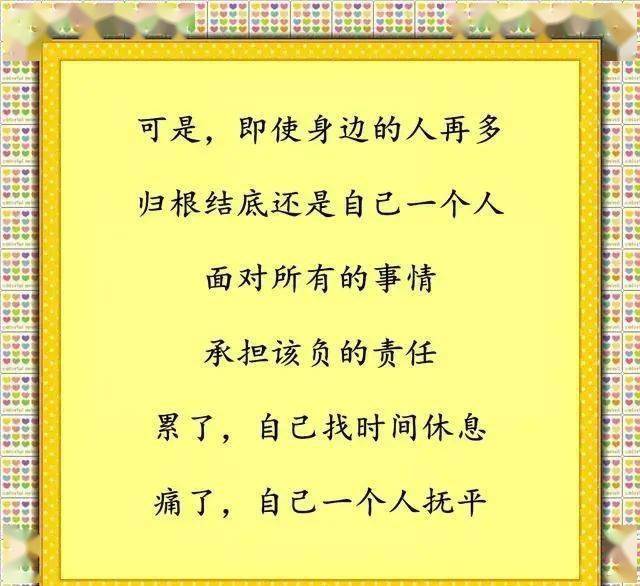 一个人,面对所有的事情,承担该付的责任