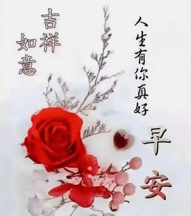 对过去,要淡;对现在,要惜;对未来,要信.早安_亲爱的