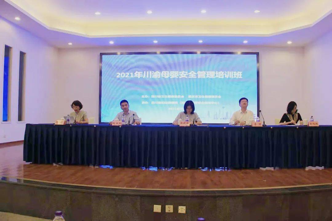 徐晓超在开幕式上宣读了2018,2019年度国家级母婴安