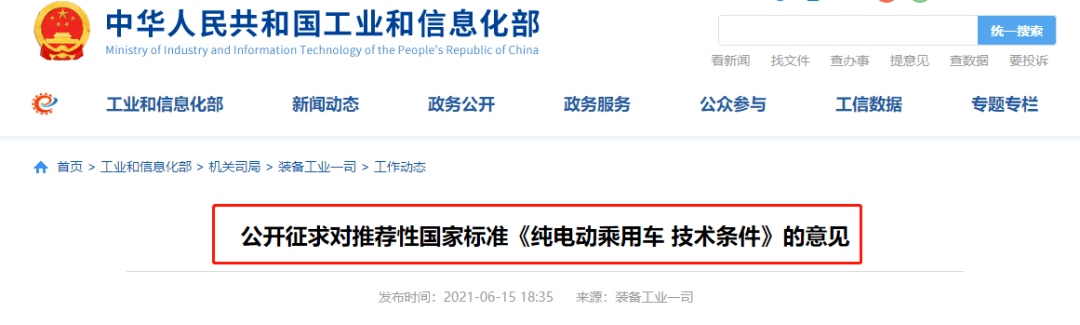 低速电动车重要信号即将转正要驾照机动车管理有过渡期
