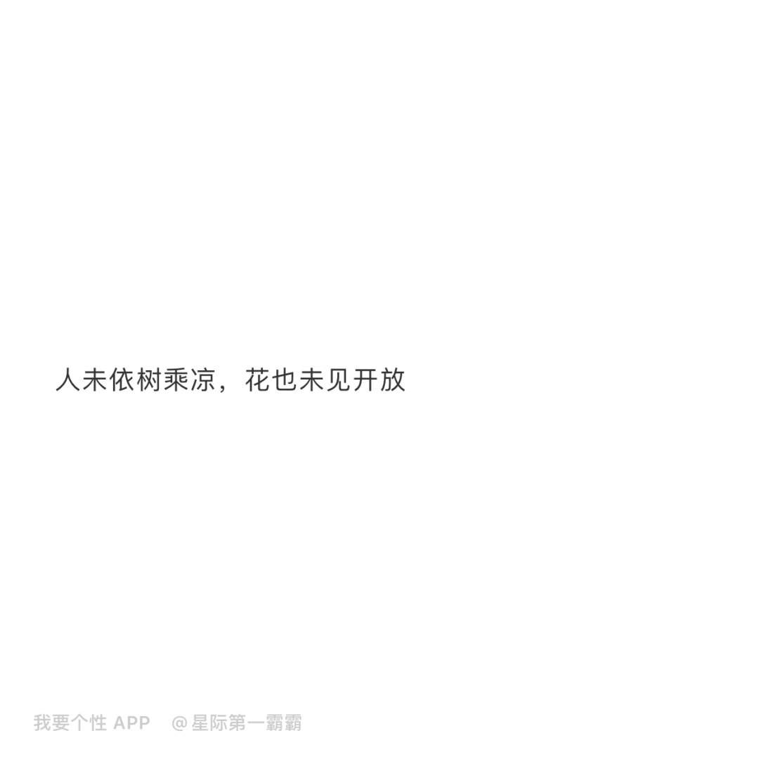 有点抑郁的丧系文案句子