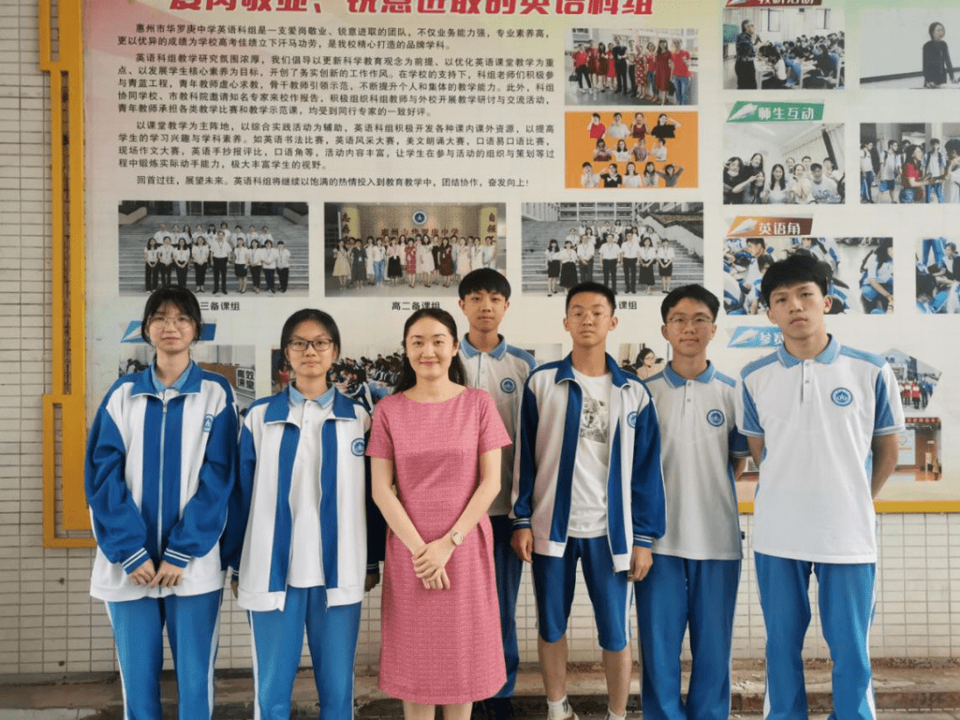市华罗庚中学党委荣获"惠州市教育系统先进基层党组织