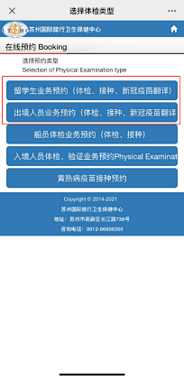 苏州市已经恢复新冠病毒疫苗第一剂次接种了吗?
