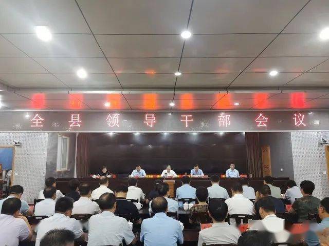 鲁山县委县政府主要领导职务调整