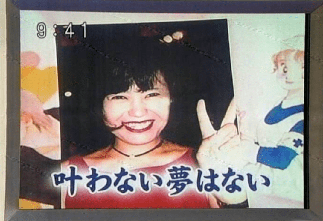 1985年,西川茂和多田薰结婚了.那年,西川茂刚满21岁.