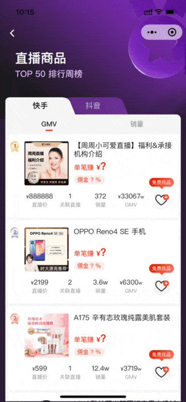 支持一键查询商品在淘宝,天猫,京东等热门平台的价格 dao na bo 一键