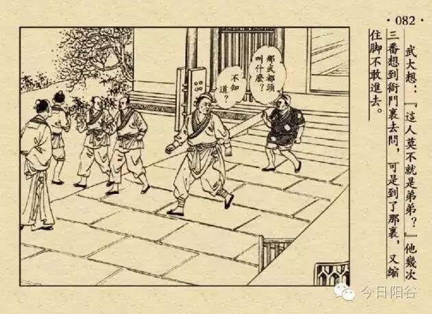 1953年出版的珍贵老连环画景阳冈打虎阳谷人一定要收藏