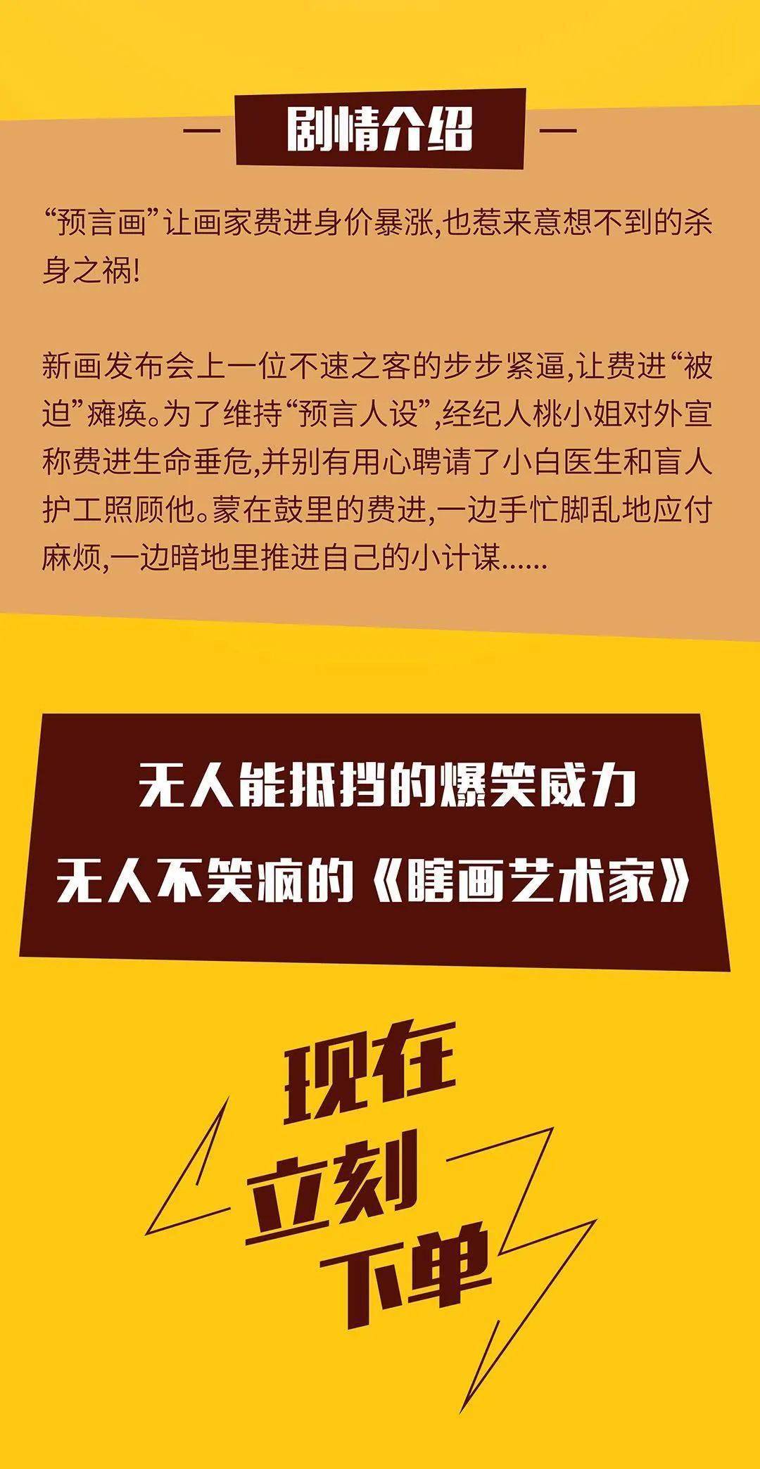 解暑福利瞎画艺术家皇帝的新娘开心麻花两部爆笑神作重磅上线