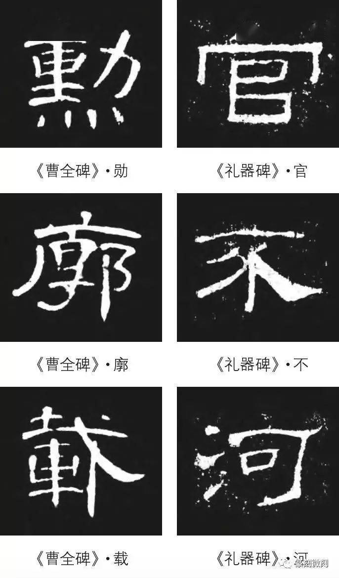 小心隶书的误区:字字扁平,毫无气格