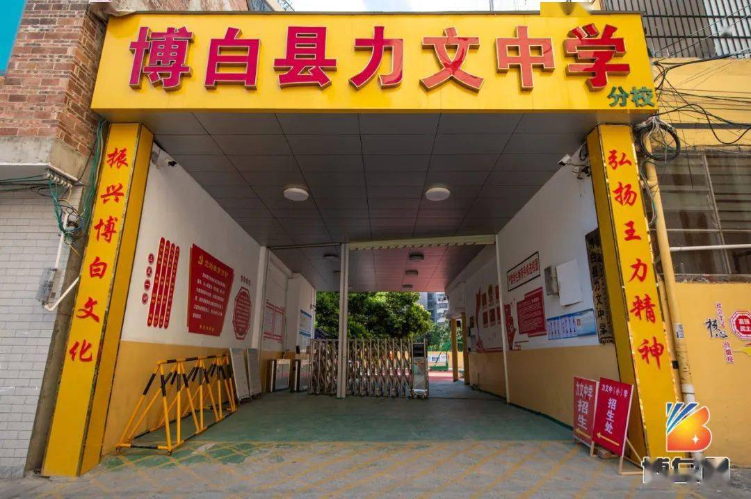 博白这所优质学校开始招全托生啦!从小学,初中到高中…_力文