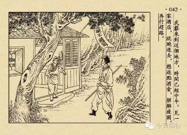 1953年出版的珍贵老连环画景阳冈打虎阳谷人一定要收藏