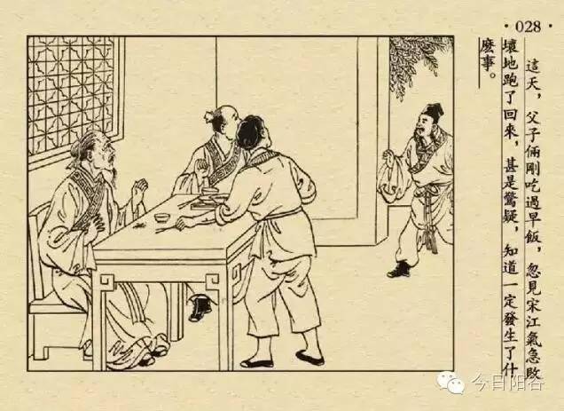 1953年出版的珍贵老连环画景阳冈打虎阳谷人一定要收藏