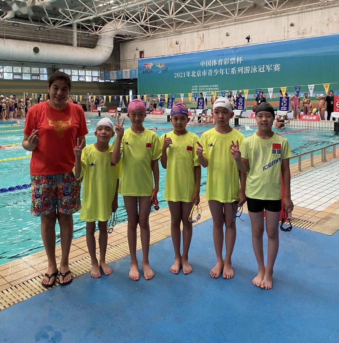 海淀区参加2021年北京市青少年u系列游泳冠军赛获7金7