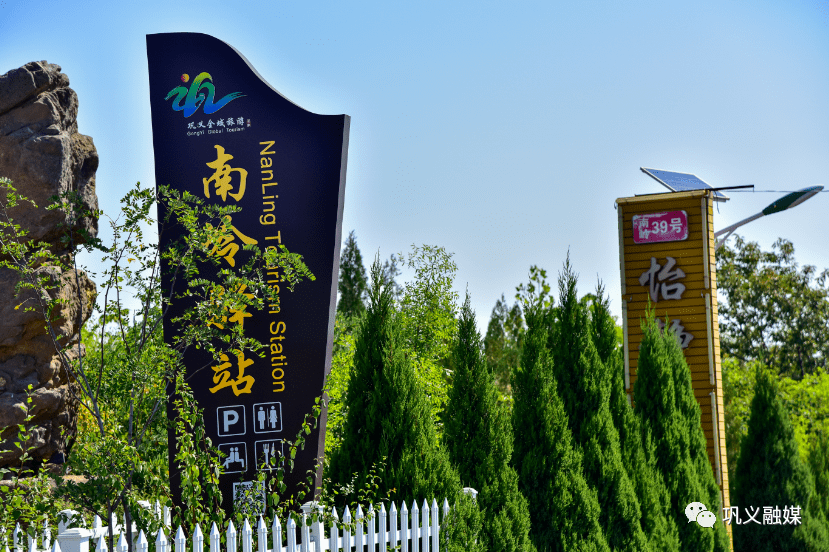 巩义连发高温预警,大家都往这个宝藏小山村跑,美景震撼了!_南岭