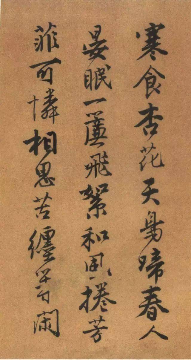 唐伯虎书法太美了,不愧为"江南第一风流才子"!_唐寅