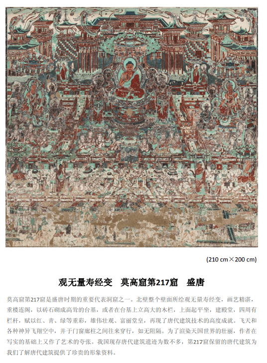 敦煌壁画,重庆亮相!