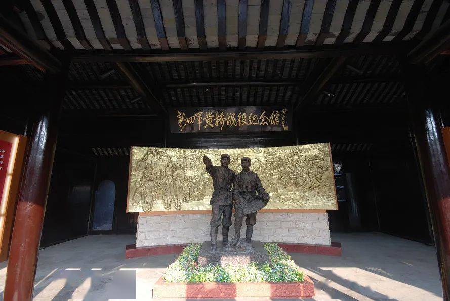 新四军黄桥战役纪念馆